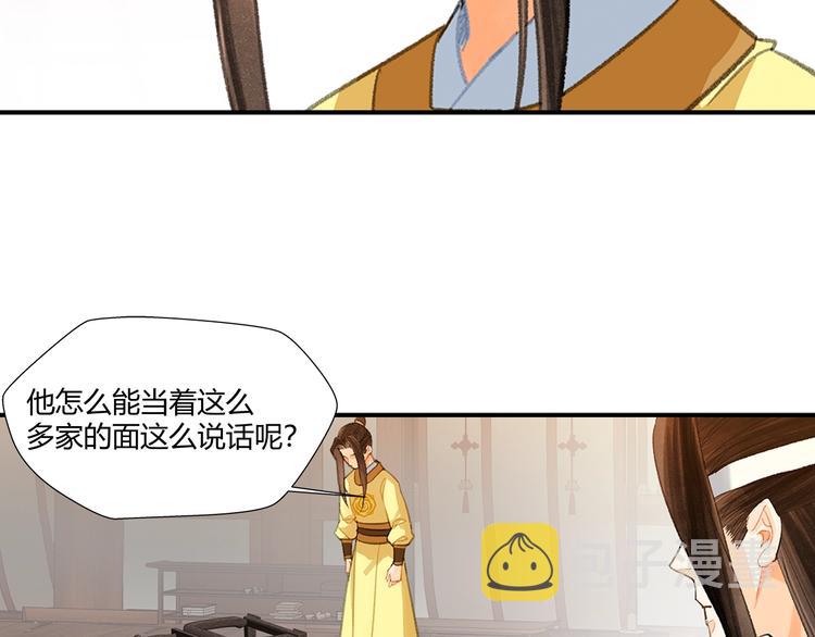第193话 温宁下落58
