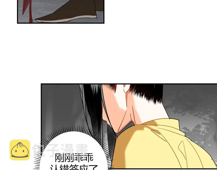 第136话 逼不得已33