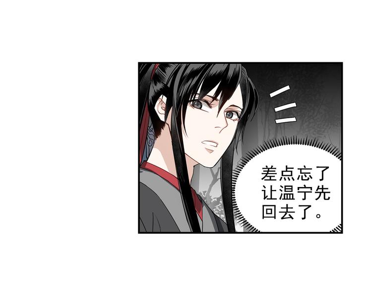 第66话 蓝忘机醉酒31