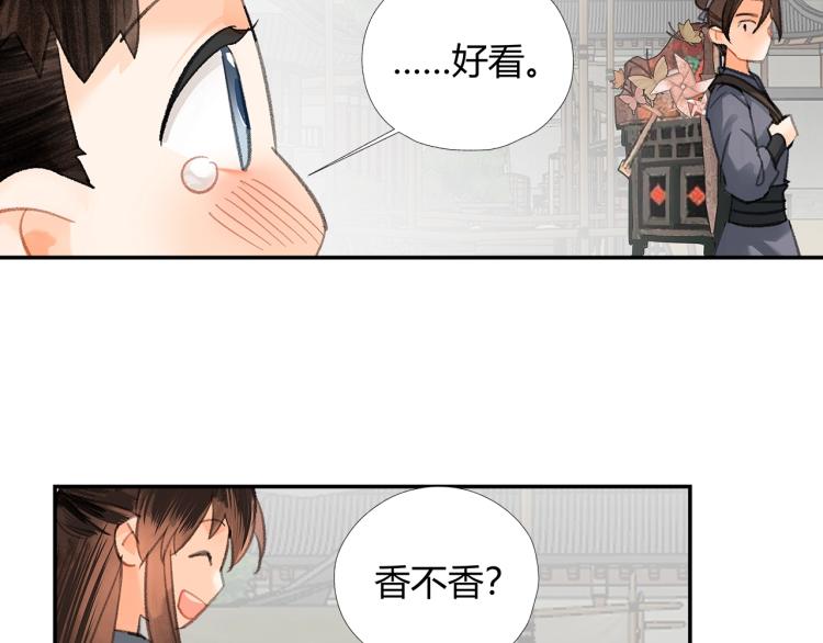 第197话 带孩子53
