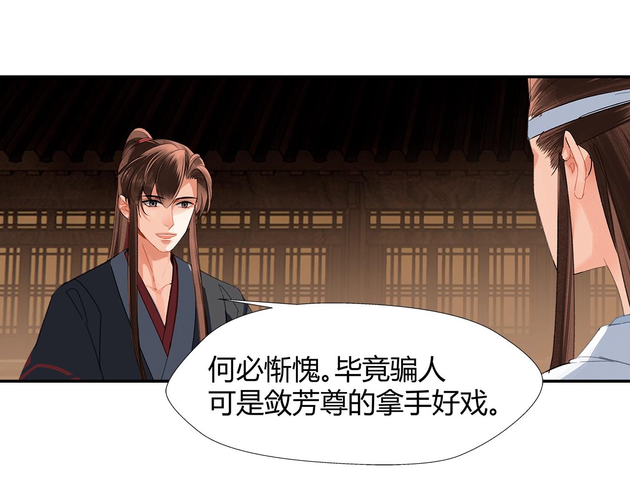 第235话观音庙18