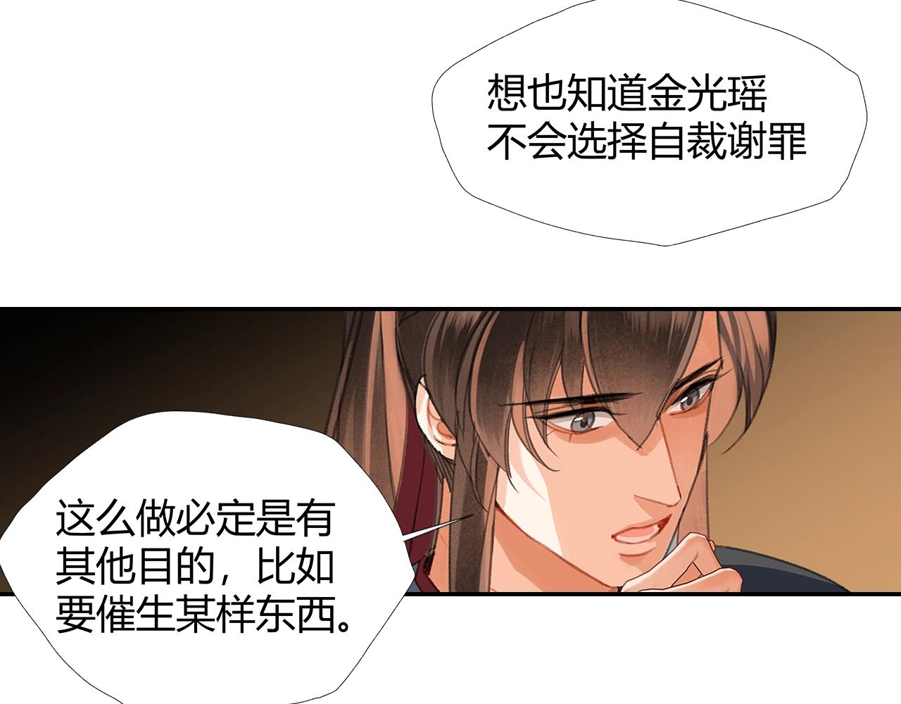 第252话 反噬己身61