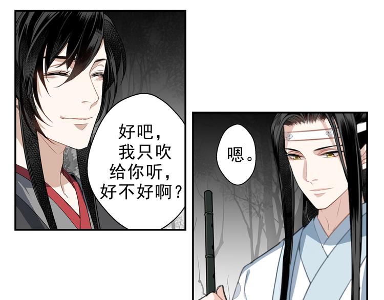 第66话 蓝忘机醉酒39