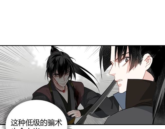 第98话 薛洋的诡道22