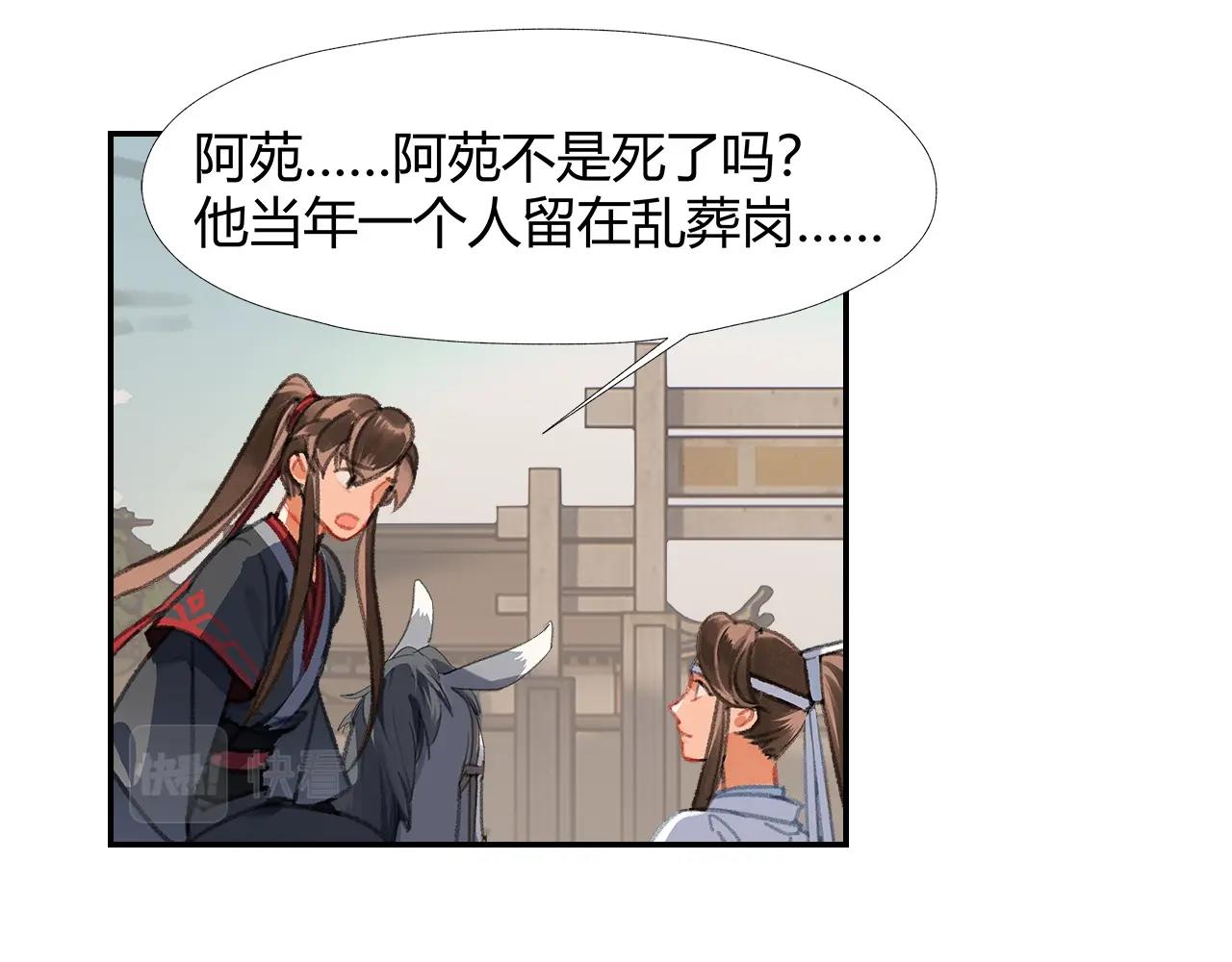 第255话 温苑21