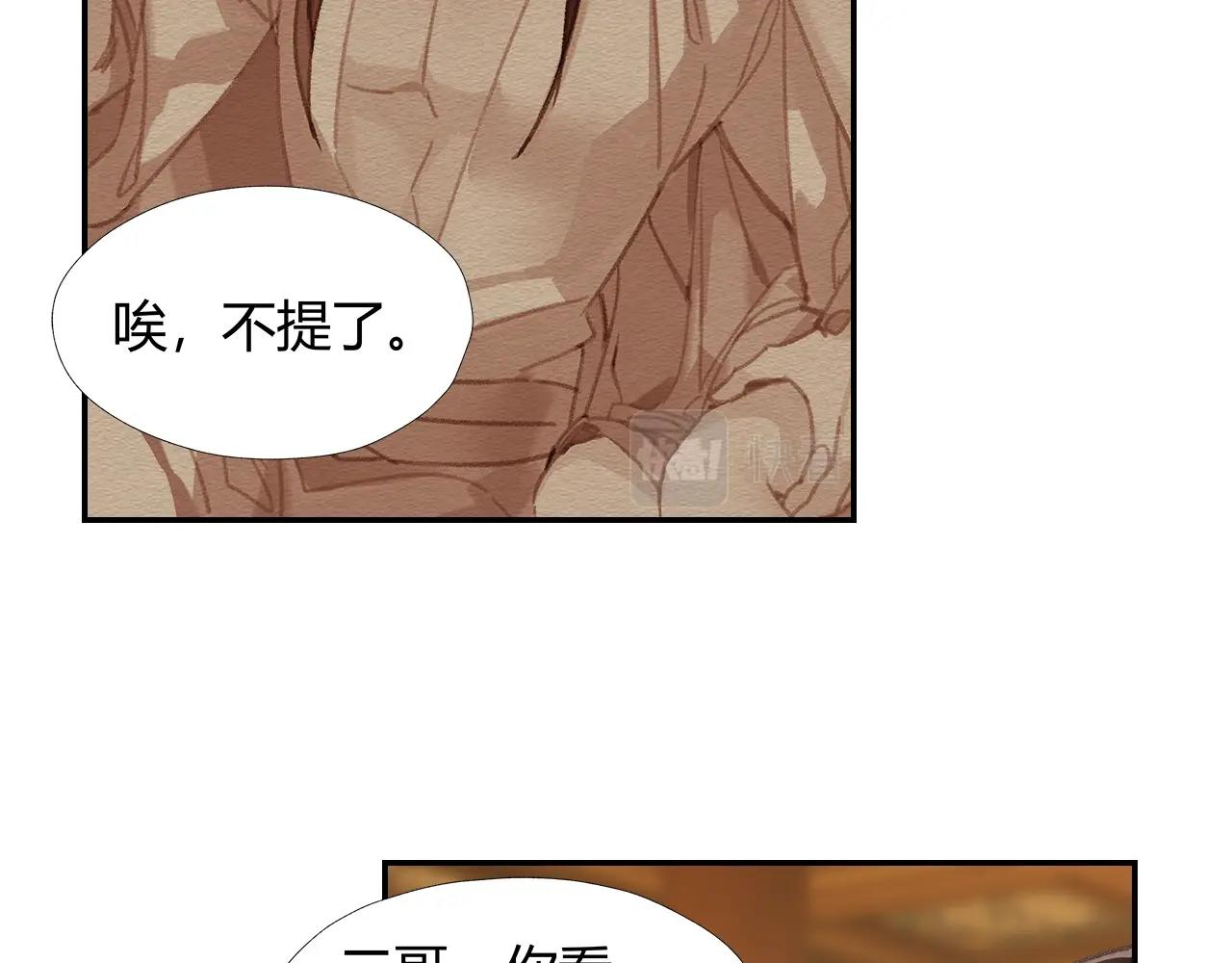 第247话扭曲的恨意31
