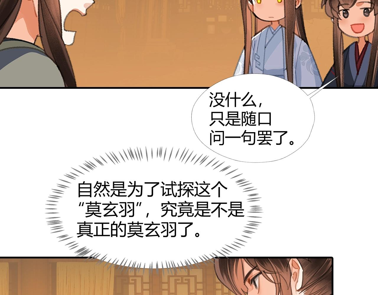 第253话 幕后之人24