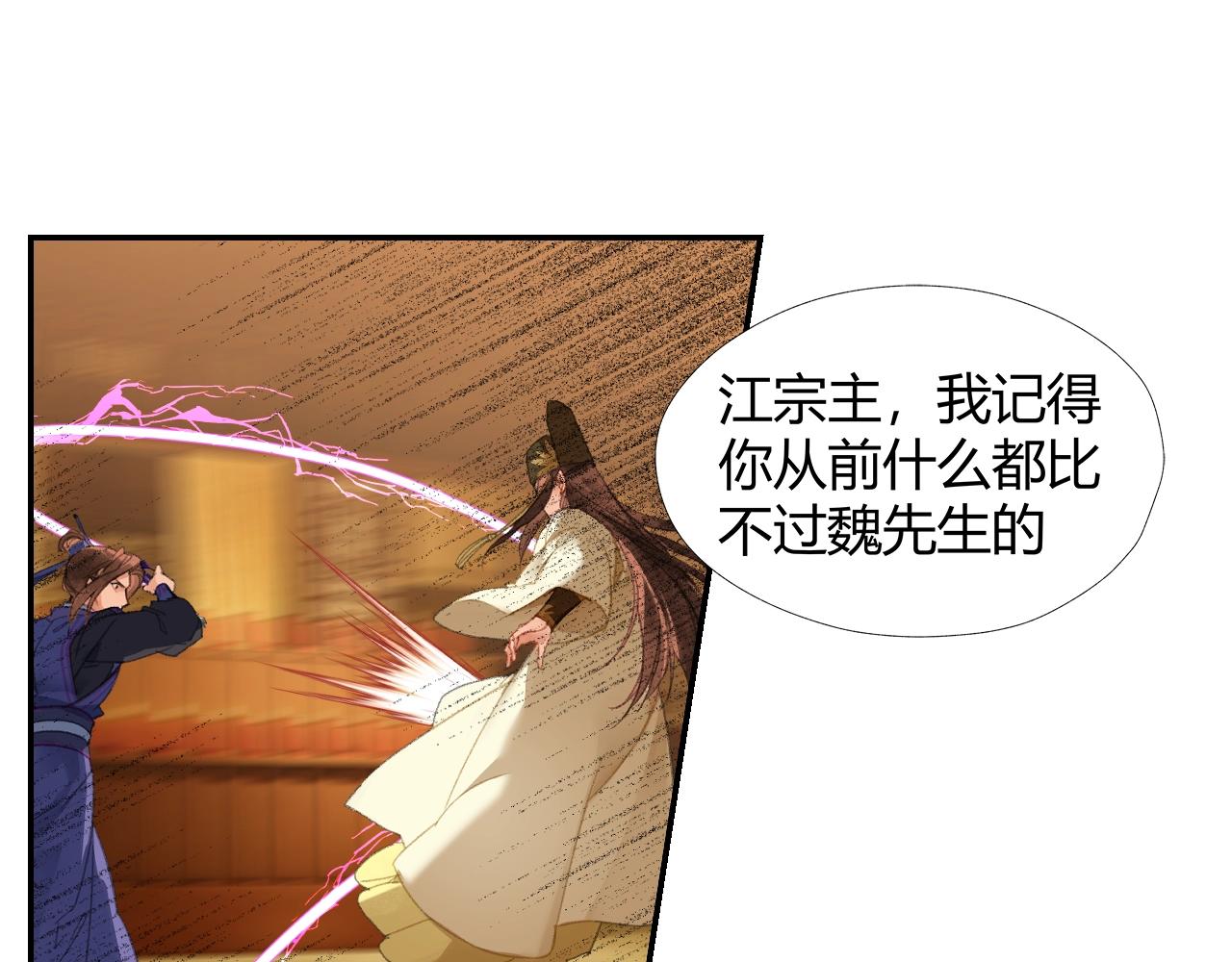 第240话扰乱心神31