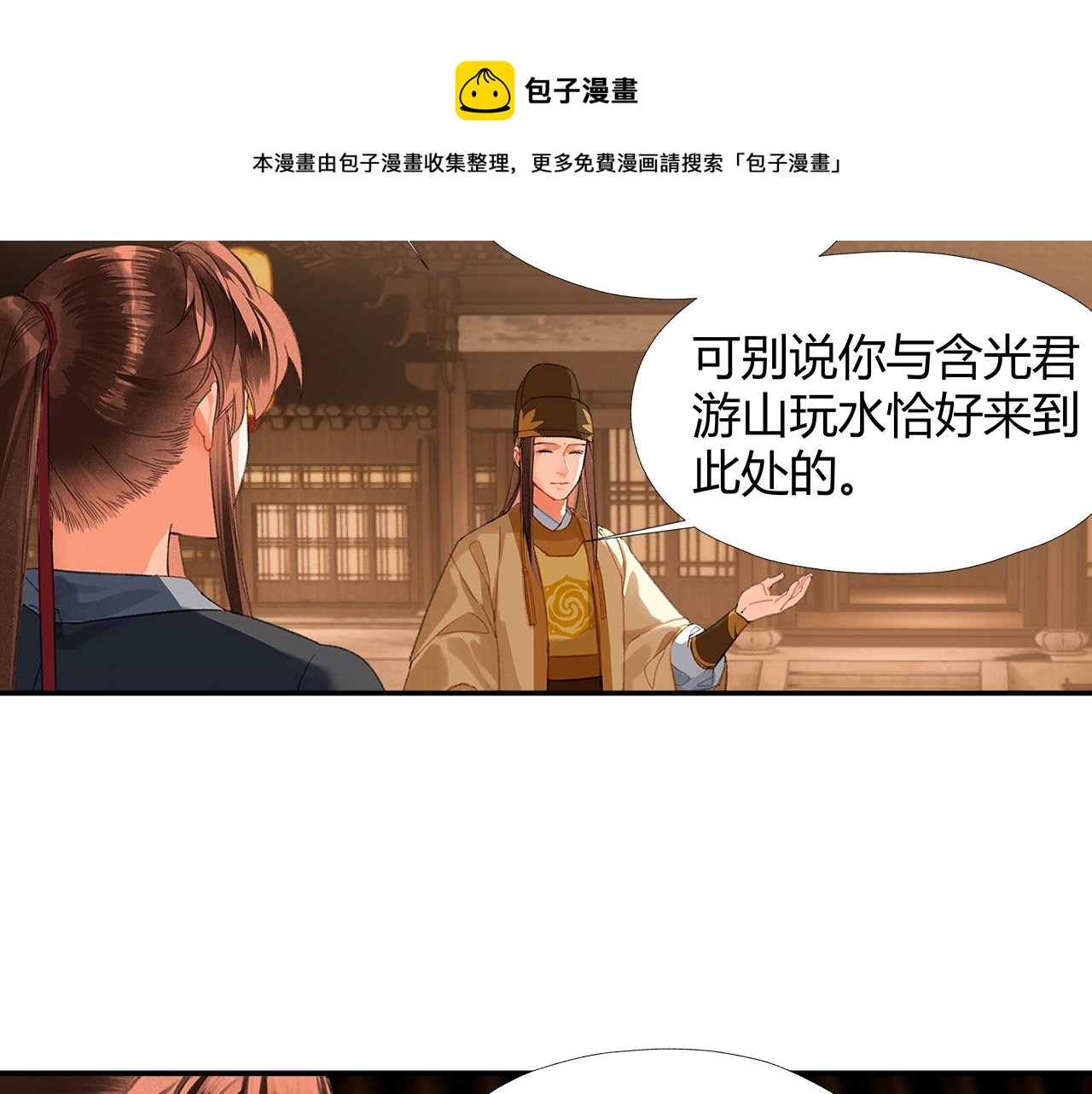 第235话观音庙10