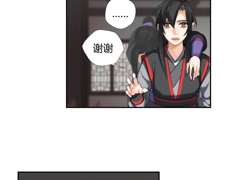 第166话 救出江澄47