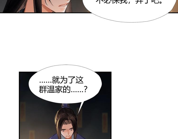 第196话 明知不可为而为之50