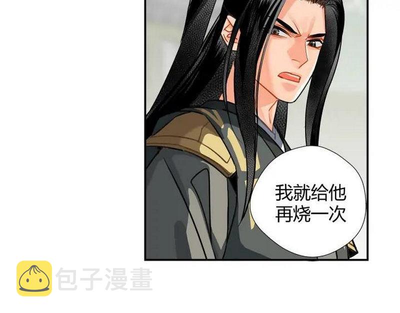 第143话 兄弟阋墙38