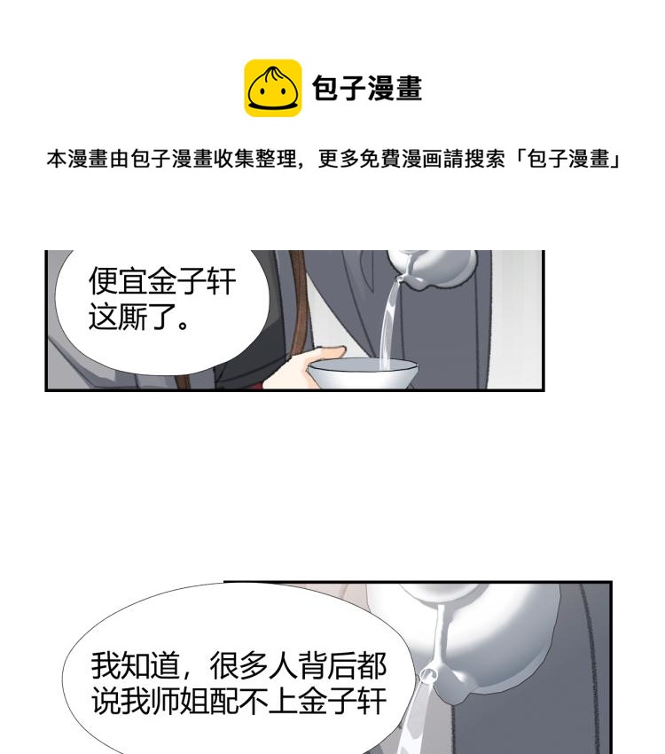 第199话 失控的温宁11