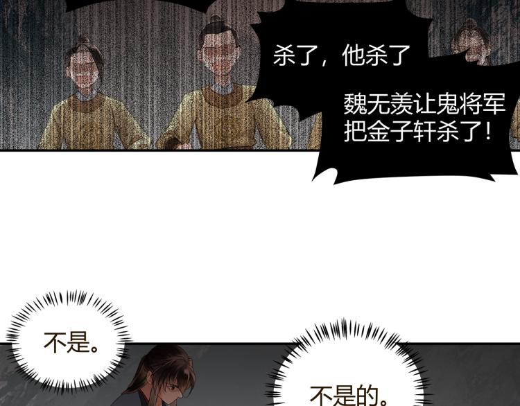 第205话 穷奇道截杀52
