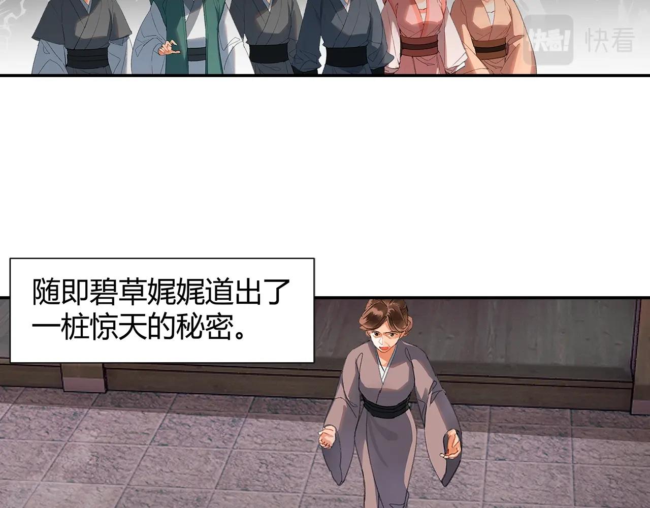 第220话 东窗事发11