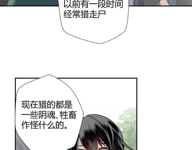 第96话 破裂的谎言14