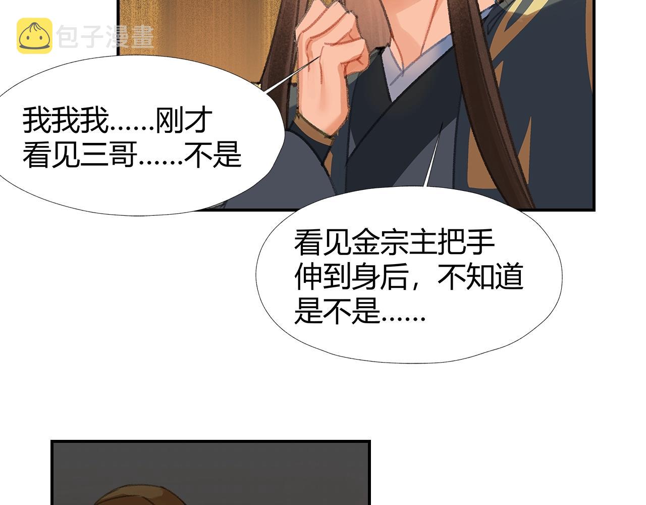 第251话 小心背后39