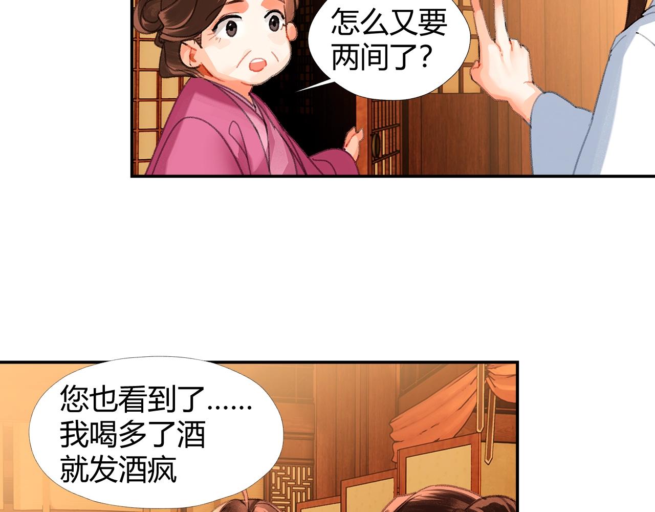 第233话后悔14