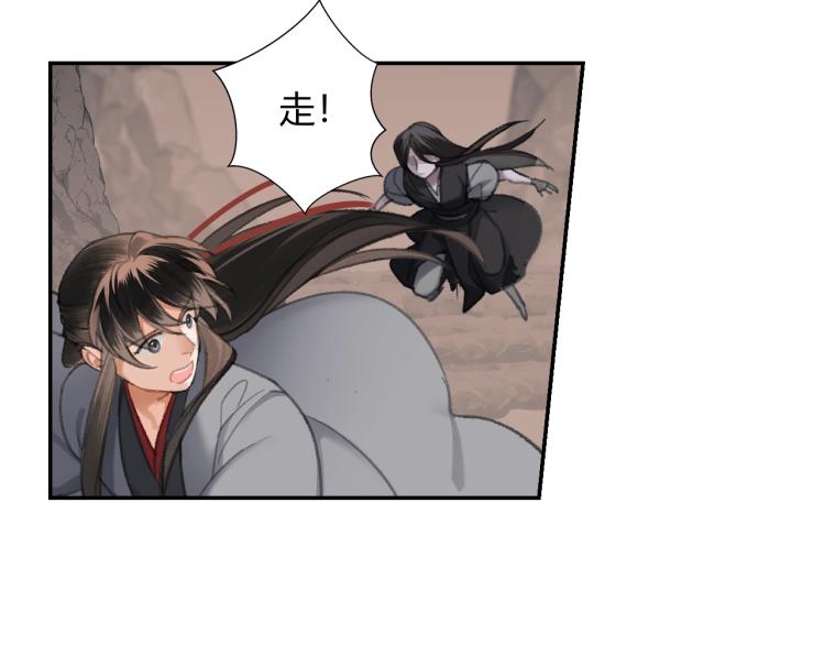 第204话 千疮百孔咒31