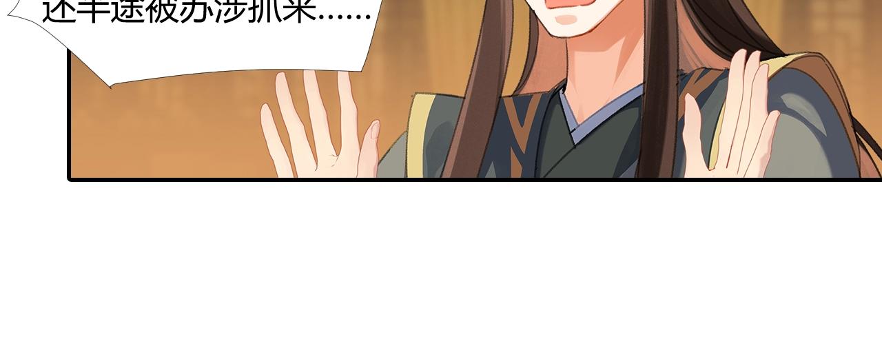 第253话 幕后之人14