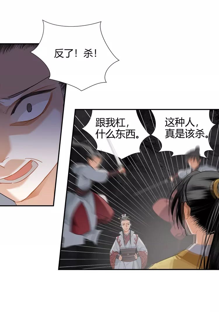 第149话 地穴19