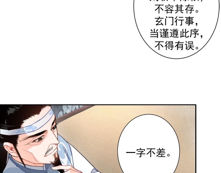 第33话 第四个方法18