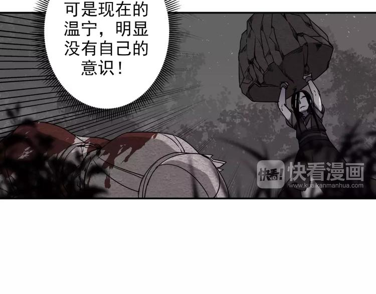第23话 鬼将军温宁18