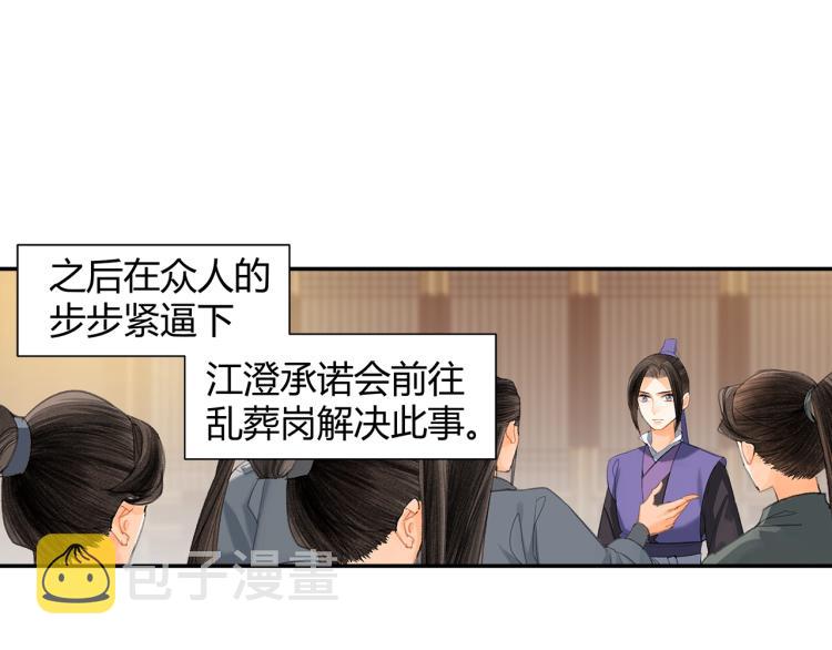 第195话 并不是滥杀44