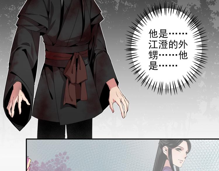 第17话 披麻戴孝蓝忘机7