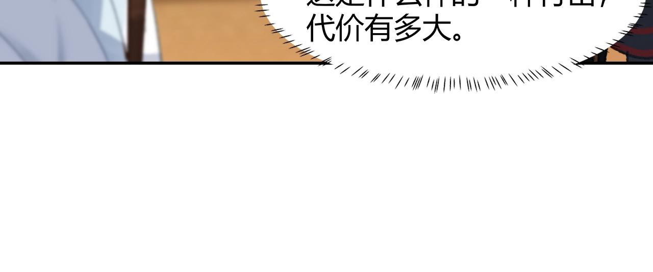 第242话旧日恩情44