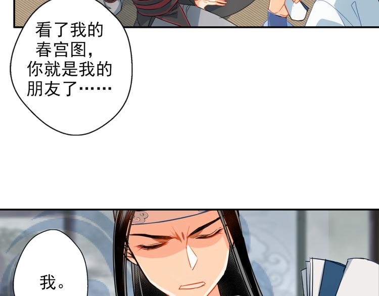 第35话 破禁21