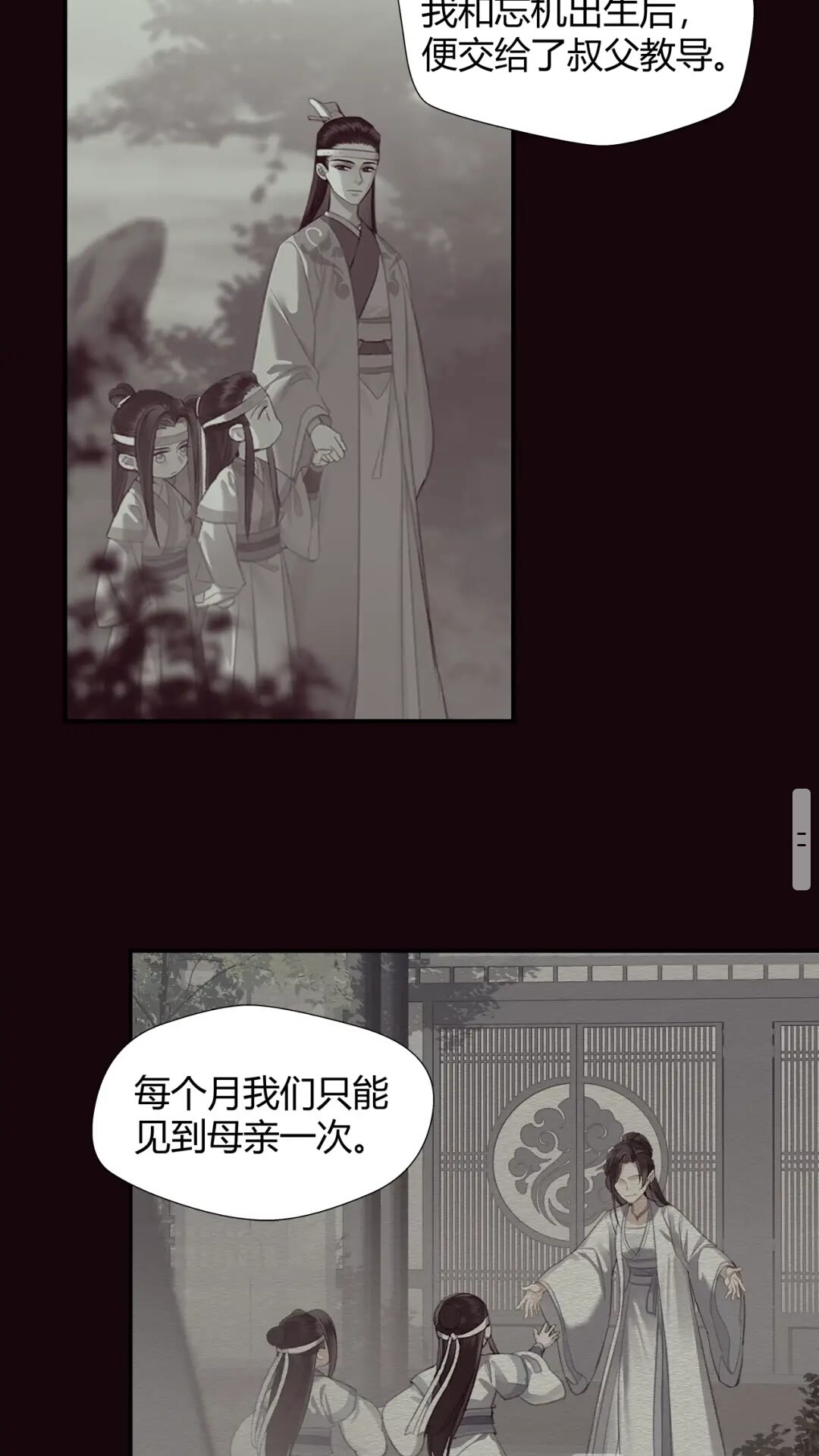 第176 软禁之地12