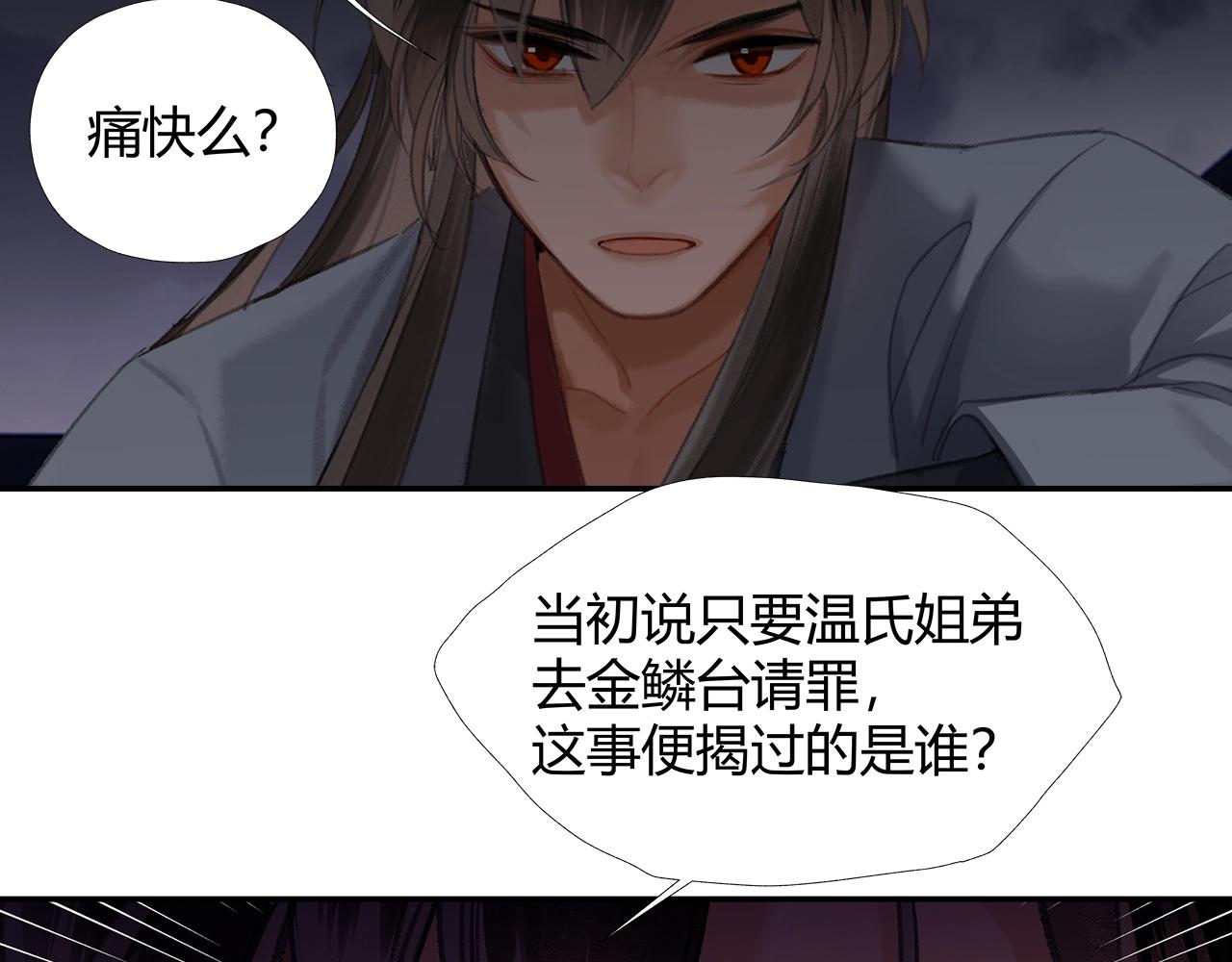 第207话 挫骨扬灰25