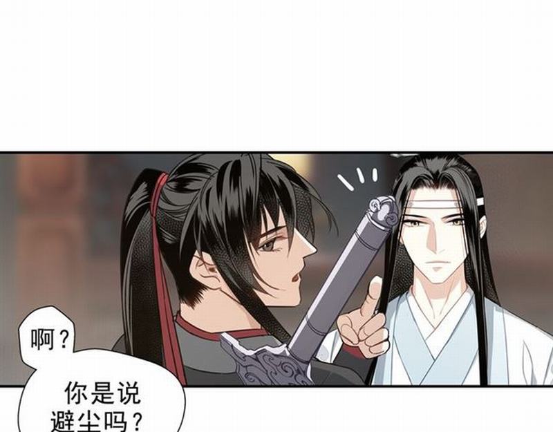 第67话 蓝忘机你喜欢过谁吗？25