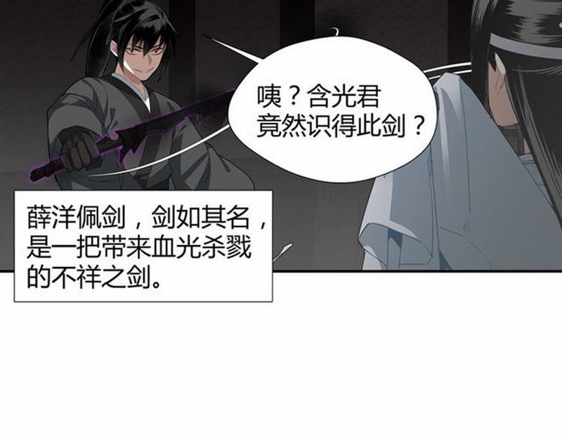 第83话 降灾30