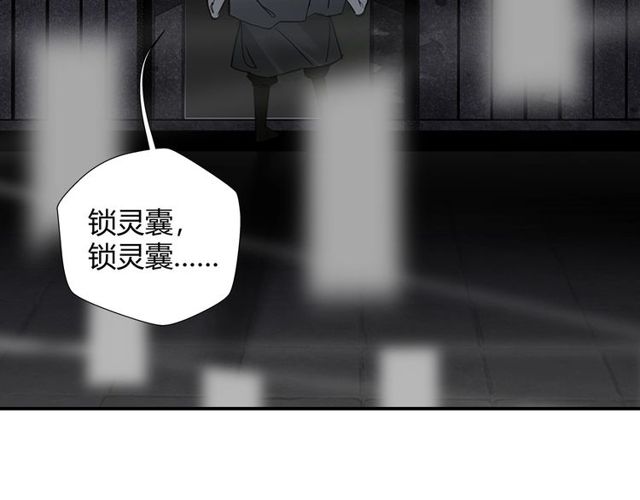 第108话 无尽梦魇16