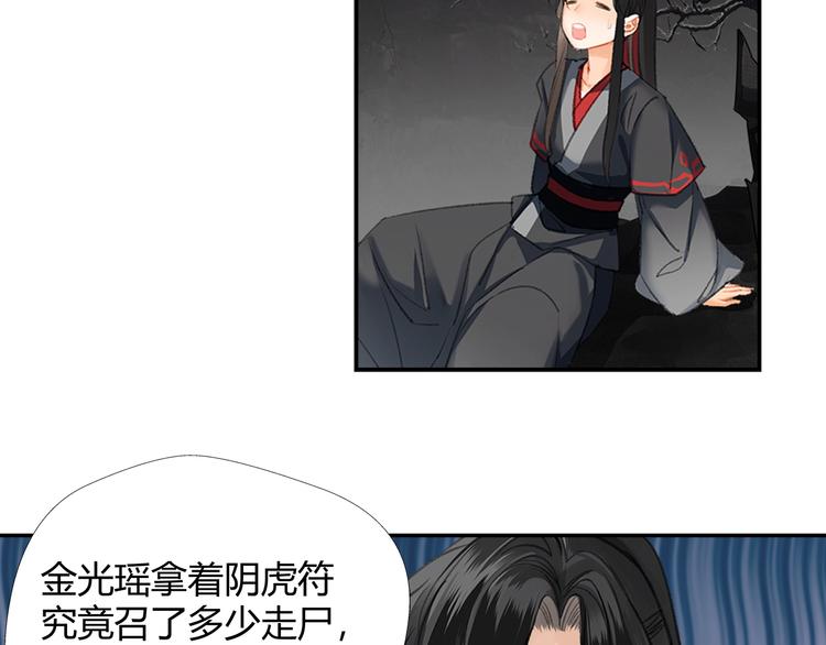 第182话 伏魔洞15