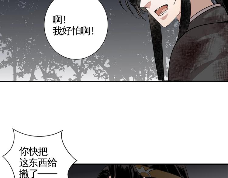 第16话 三毒圣手江澄26