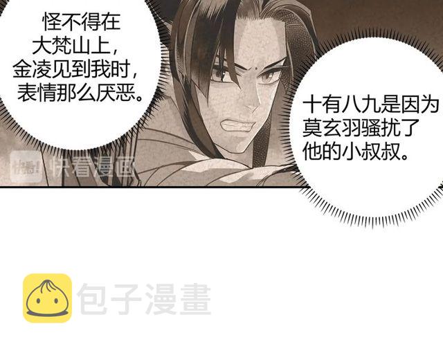 第129话 金光瑶的秘闻23