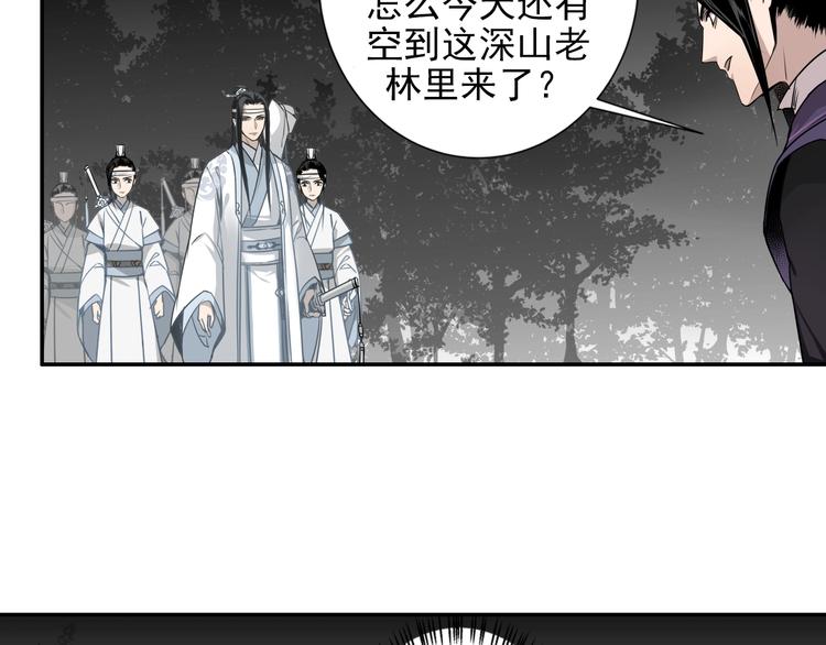 第17话 披麻戴孝蓝忘机24