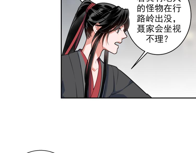 第49话 “一问三不知”35