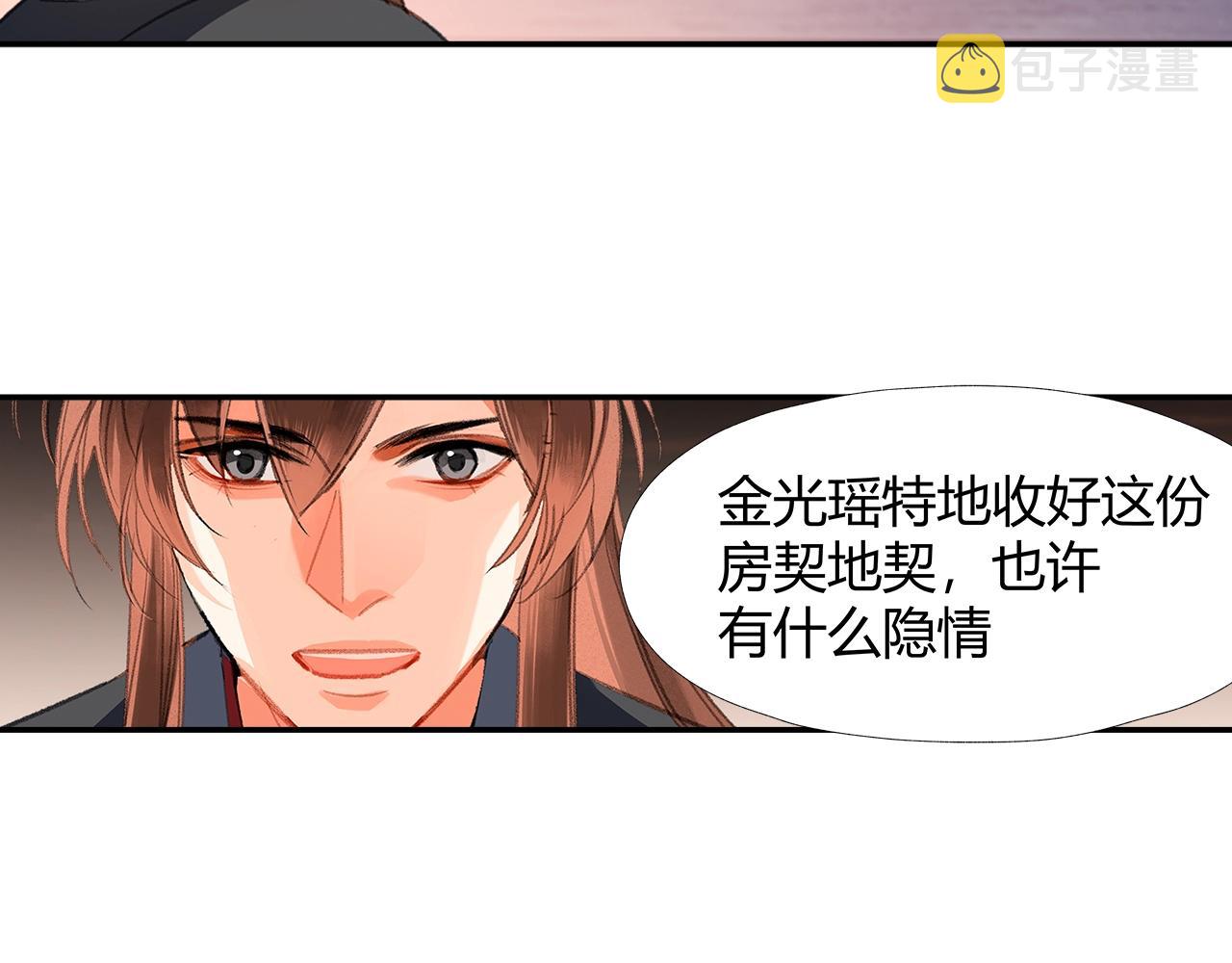 第225话 下不为例25