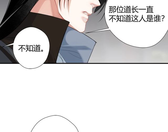 第96话 破裂的谎言6