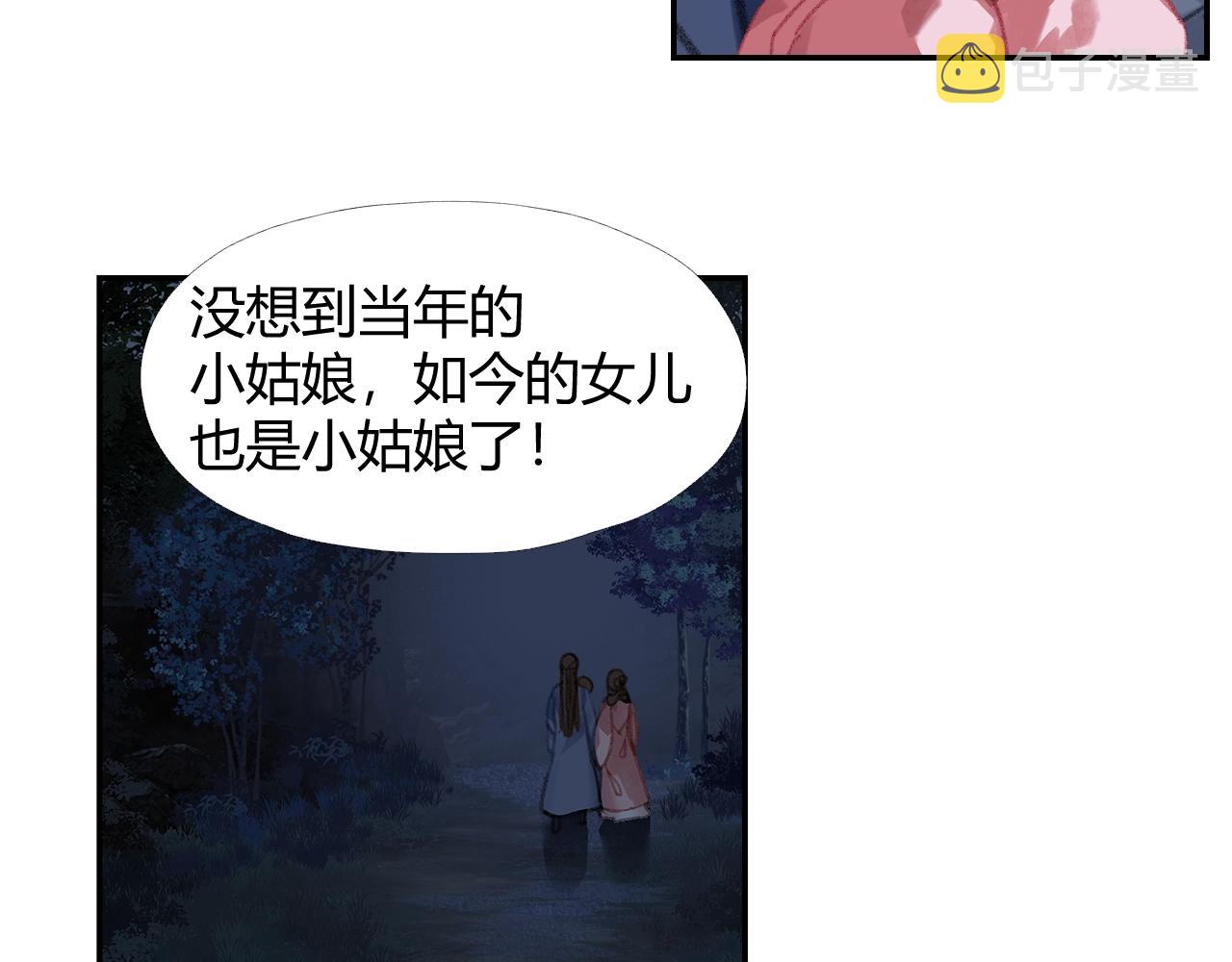 第258话 绵绵31