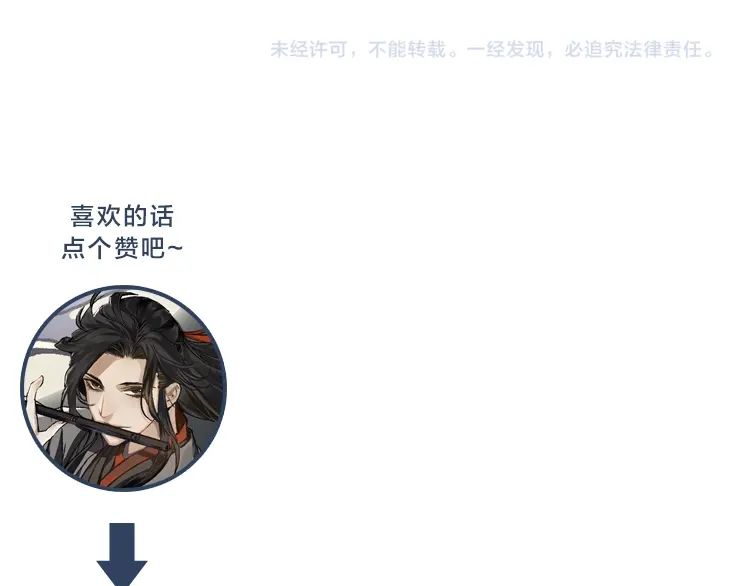 第165话 云梦之殇48