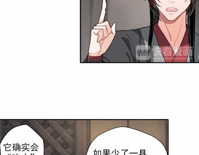 第57话 “吃人堡”的秘密31