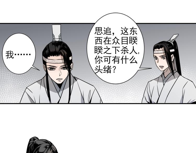 第9话 看不见的东西29