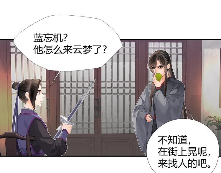 第191话 物是人非23