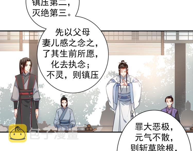第33话 第四个方法17
