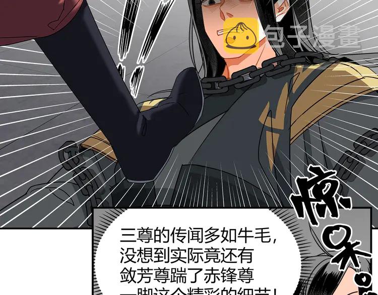 第137话 赤峰尊被擒57
